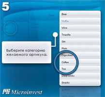 Microinvest_Cyber_Cafe_05
