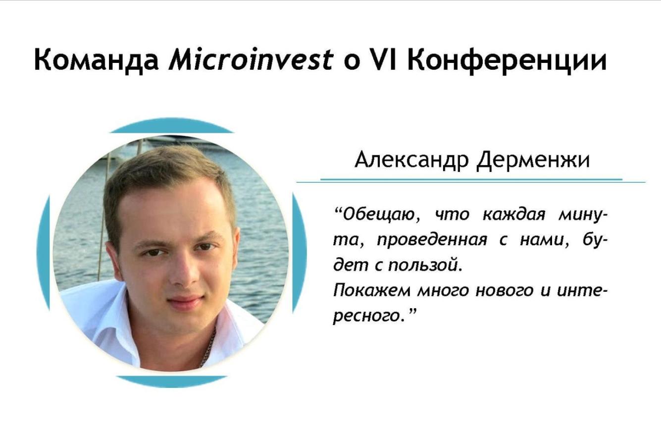 Александр Дерменжи, Microinvest