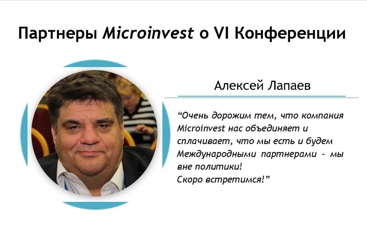 Алексей Лапаев, Web Leading Group