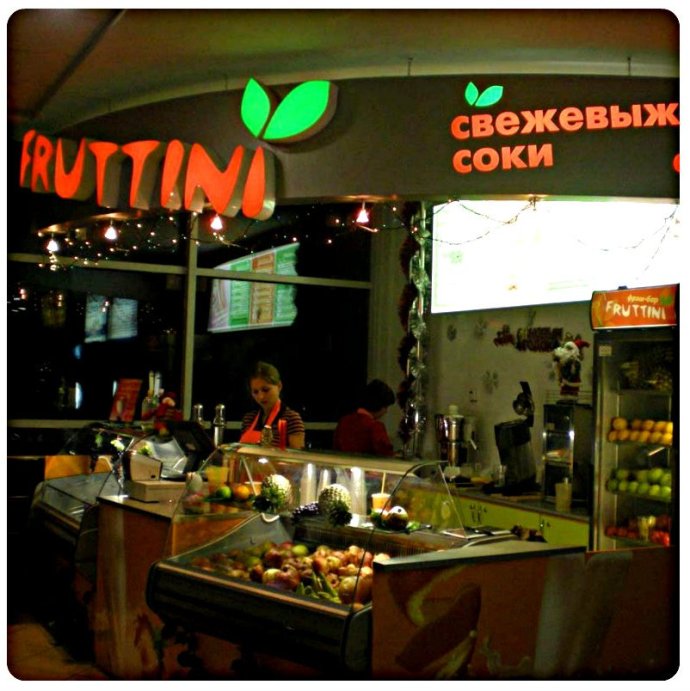 Программа для фреш-баров "Фруттини", Пермь