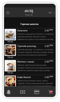 Ate.bg - электронное QR меню для вашего ресторана