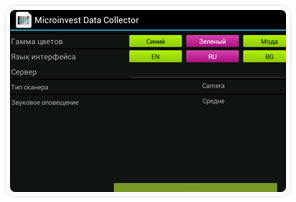 Microinvest Data Collector для Android 