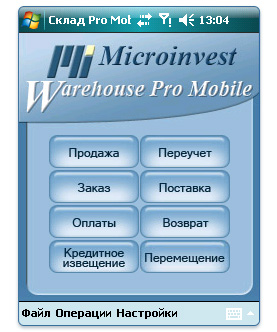 Microinvest-Склад-Pro-Mobile-01