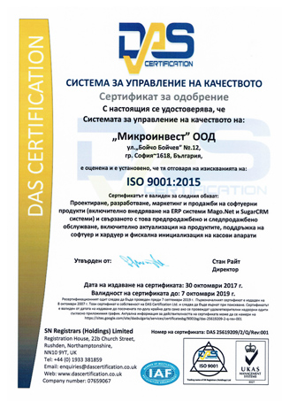 Microinvest ISO 9001:2015