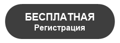 безплатная регистрация mspos.ru